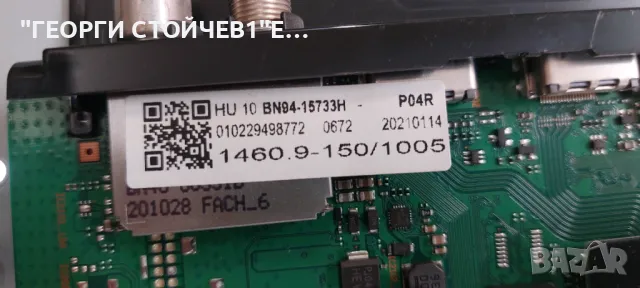 QE50Q60TAU  BN41-02756  BN94-15733H BN44-01058A  L55E7_THS  CY-RT050HGPV1H L1_Q7060T_E0_DUM_S42(1)_R, снимка 7 - Части и Платки - 48381811