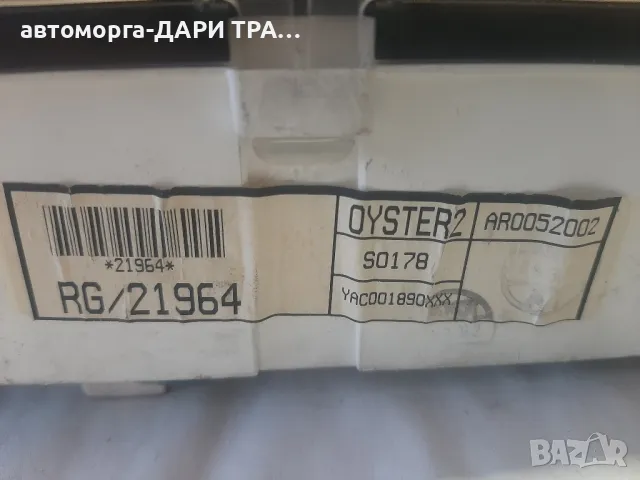 Табло уредно,Километраж за Ролвър 45 бензин, снимка 3 - Части - 49230691