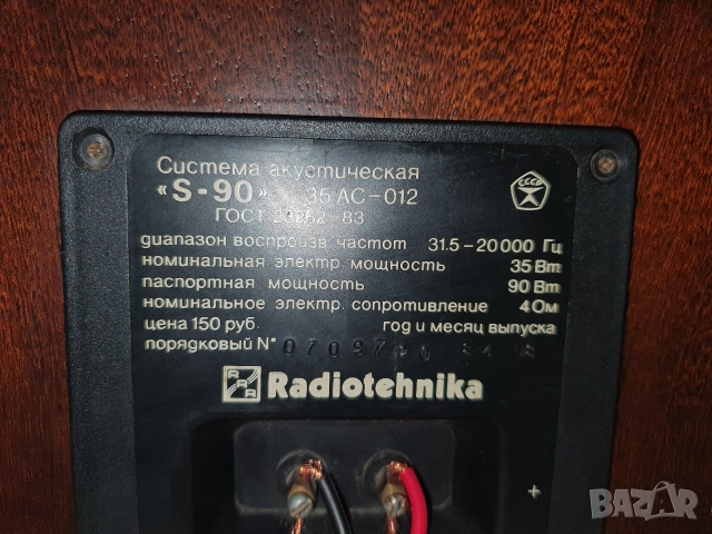 Radiotehnika-S 90 -35AC-212, снимка 13 - Тонколони - 52914380