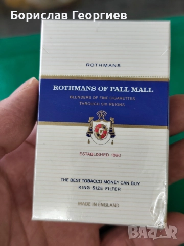 Стара Нова запечатана кутия цигари Rothmans, снимка 2 - Колекции - 52688958