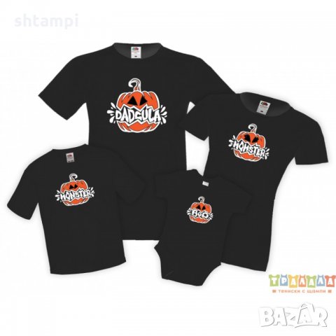 Семеен комплект тениски Хелоуин Pumpkin Momster Dadcula Monster Boo, снимка 1 - Тениски - 34269804