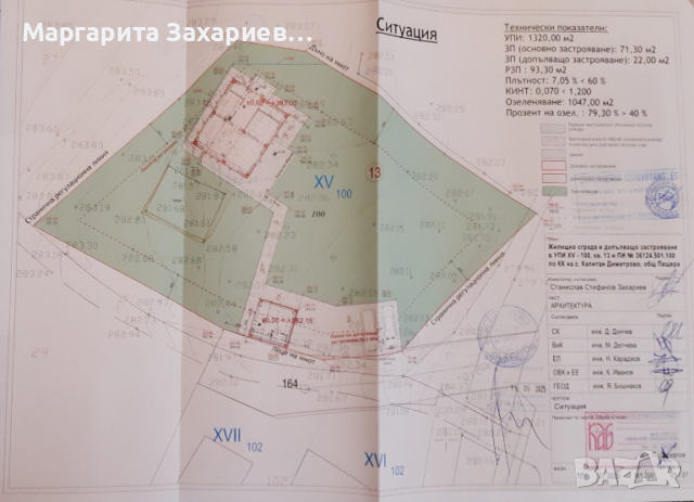 УПИ парцел 1320м2 Готов проект Разрешително за строеж Капитан Димитриево
