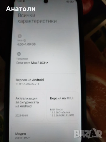 Продавам телефон Redmi 10 , снимка 8 - Xiaomi - 53890958