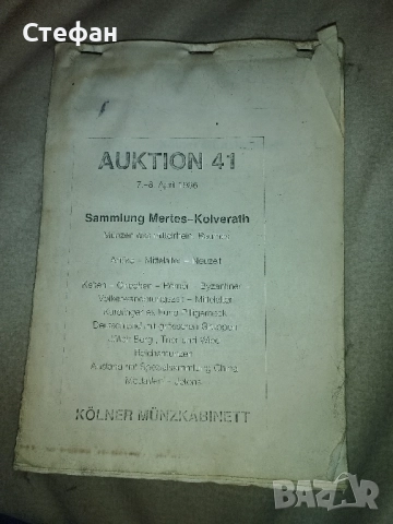 Каталог за антични монети.