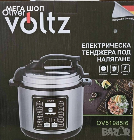 Мултикукър под налягане Voltz, 1000W/6л./70kpa - 9 програми, снимка 3 - Мултикукъри - 52696968
