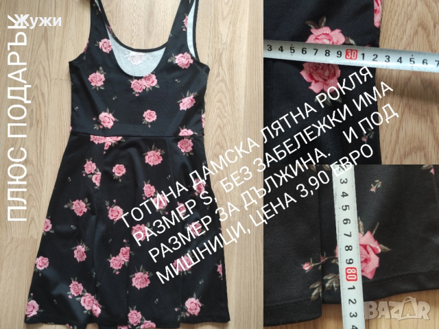 ДАМСКИ РОКЛИ И БЛУЗИ, снимка 11 - Рокли - 47465273