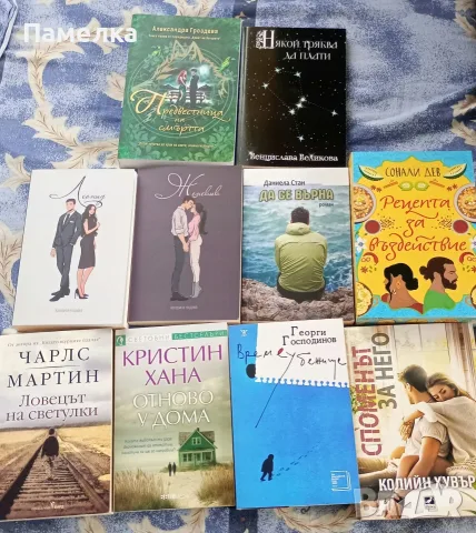 Книги по 5 евро, снимка 2 - Художествена литература - 56502693