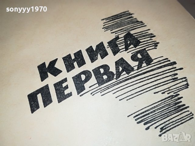 МИХАИЛ ШОЛОХОВ-КНИГА 0803231913, снимка 14 - Други - 39932006