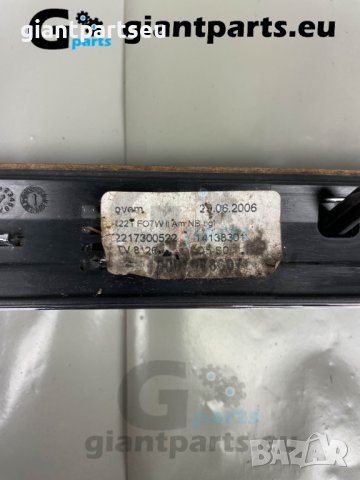 Вътрешна лайсна врата за Мерцедес Mercedes W221 , A2217300522, снимка 2 - Части - 40207507