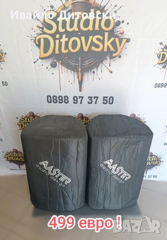 MASTER Audio 15-ки., снимка 10 - Тонколони - 54230433
