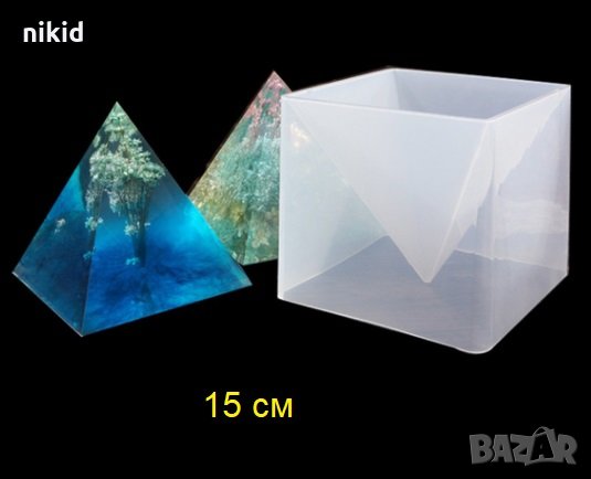 3D Огромна Пирамида 15 см Оргонит силиконов молд форма калъп смола за  и бижута и декорация  глина , снимка 2 - Форми - 30936088