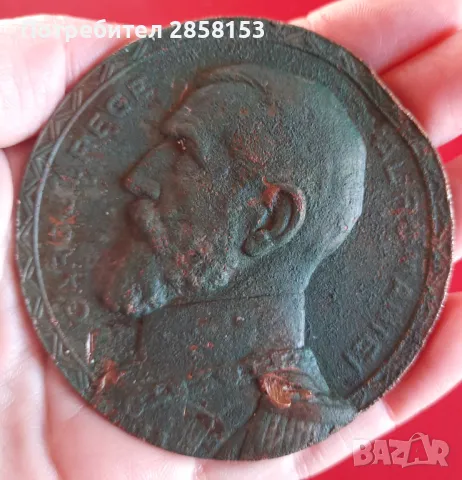 Медал КаролI, Крал на Румъния,1906-1910 г. 