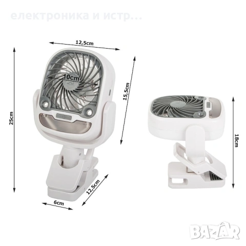 Преносим воден вентилатор 25 x 12,5 x 6 см, бял, снимка 2 - Други стоки за дома - 53349721