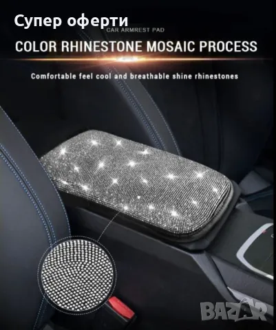 Универсален подлакътник от еко кожа и камъни 3513, снимка 4 - Други - 49040621