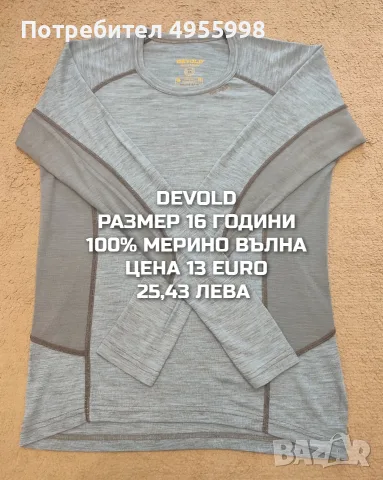 МЕРИНО ВЪЛНА ЗА ЮНОШИ , снимка 8 - Детски комплекти - 56302457