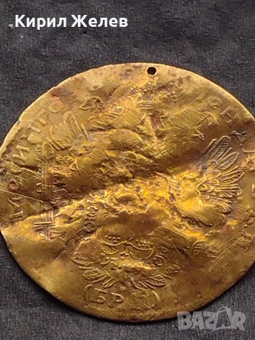 Месингов пендар за накит Франц Йозеф Австрийска империя 20479, снимка 5 - Нумизматика и бонистика - 42740535