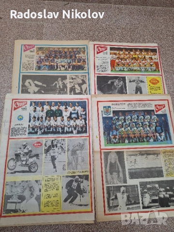 Продавам вестник СТАРТ за 1987 година, снимка 2 - Други - 52231740