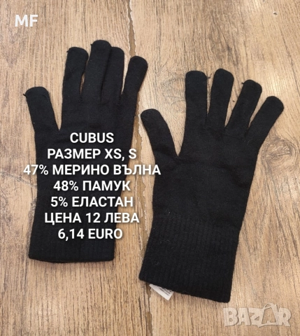 МЕРИНО ВЪЛНЕНИ ШАПКИ, ШАЛОВЕ И РЪКАВИЦИ , снимка 12 - Шапки - 52793685