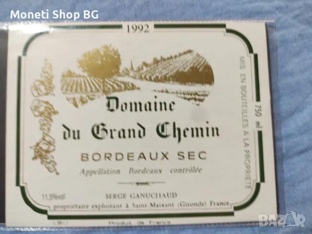 Предлагаме голяма колекция етикети за вино и шампанско., снимка 7 - Други ценни предмети - 49015782