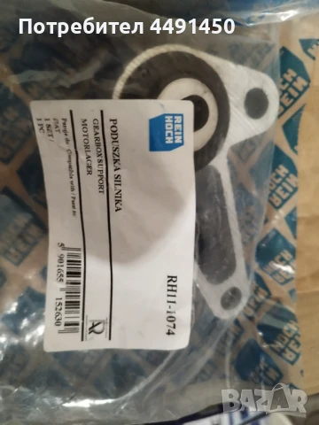 Тампони двигател за Fiat Doblo след 2010, снимка 9 - Части - 50527346