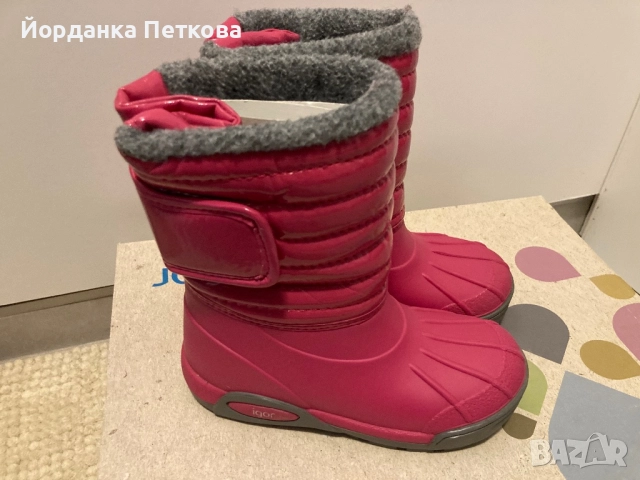 Детски апрески Igor 29 н, снимка 5 - Детски боти и ботуши - 51993813