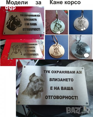 Медальони за кучета и котки, снимка 5 - За кучета - 31558885
