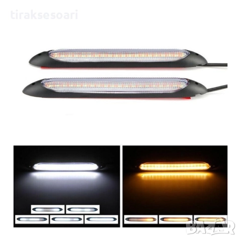 LED дневни светлини DRL PG73 15.5 см с мигач – бяло/жълто, 12V (2 бр.)