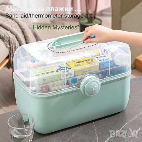 Голяма кутия за лекарства | Голям куфар органайзер за лекарства - РАЗМЕР 33.5х22.5х22.5см - КОД 3870, снимка 6 - Други стоки за дома - 40250511