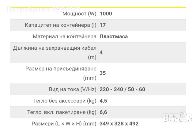 Karcher WD 3- НОВА, снимка 2 - Прахосмукачки - 56489084