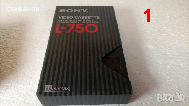Видео касети Бетамакс, Сони 500 и 750, 18 броя, снимка 2 - Антикварни и старинни предмети - 52867795