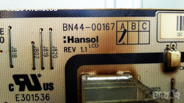 SAMSUNG LE40R81B със счупена матрица ,BN44-00167A ,BN41-00839E ,4046HDCM4LV0.2 ,SSB400WA16V, снимка 8 - Части и Платки - 38401223