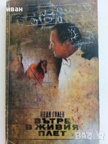 Книги по 1лв., снимка 5 - Художествена литература - 36855075