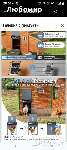 Автоматична врата за кокошарник с голям размер, захранвана от слънчева енергия - Автоматично , снимка 9 - За птици - 51937352