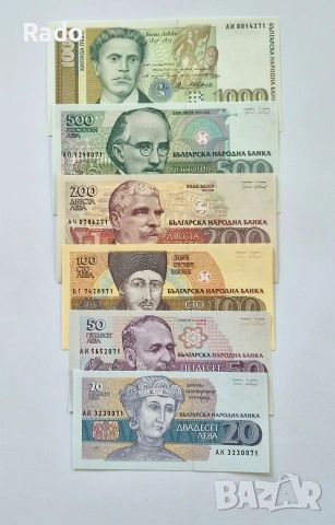 Лот от Непрегъвани Банкноти Оригинал (UNC) 6 бр . България. 1991г - 1994г година. 