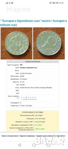 Юбилейни монети 0, 50 лв 2004 и банкноти с номинал 20лв,2005г.ПОСЛЕДНИ БРОЙКИ, снимка 8 - Нумизматика и бонистика - 34009699