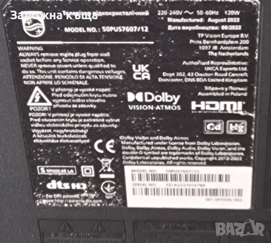 smart tv Philips 50" , снимка 5 - Телевизори - 51709227