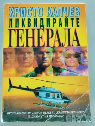 Книги по 50 цента, снимка 2 - Художествена литература - 55307180