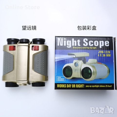 Детска играчка Бинокъл Spy Scope 4х30 обектив, снимка 5 - Други - 42843293