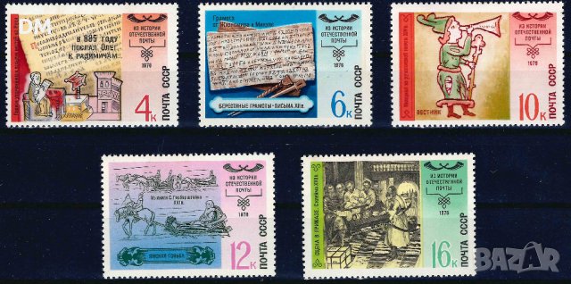 СССР 1978 - фолклор MNH, снимка 1