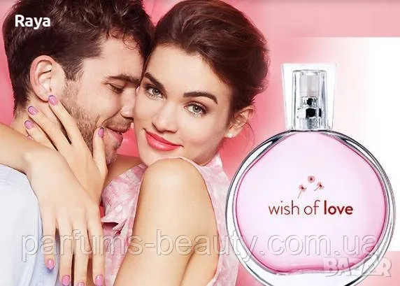 Wish of Love 50 ml. от Ейвън , снимка 3 - Дамски парфюми - 50358122