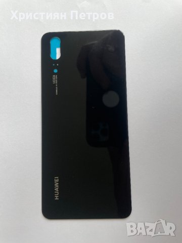 Заден капак за Huawei P20, снимка 1 - Резервни части за телефони - 42736138