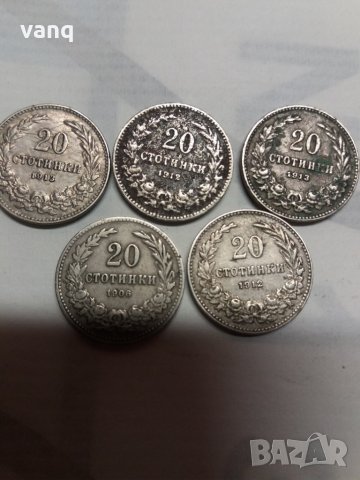 Монети 10,20 стотинки.1912,1913