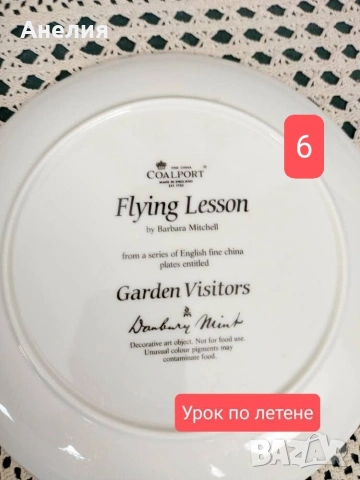 6 чинии за стена Coalport Англия , снимка 16 - Декорация за дома - 54233352