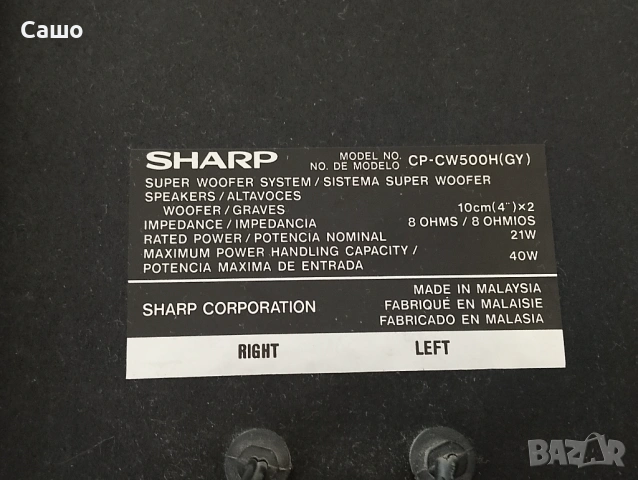 Тонколони Sharp, снимка 5 - Тонколони - 53256334