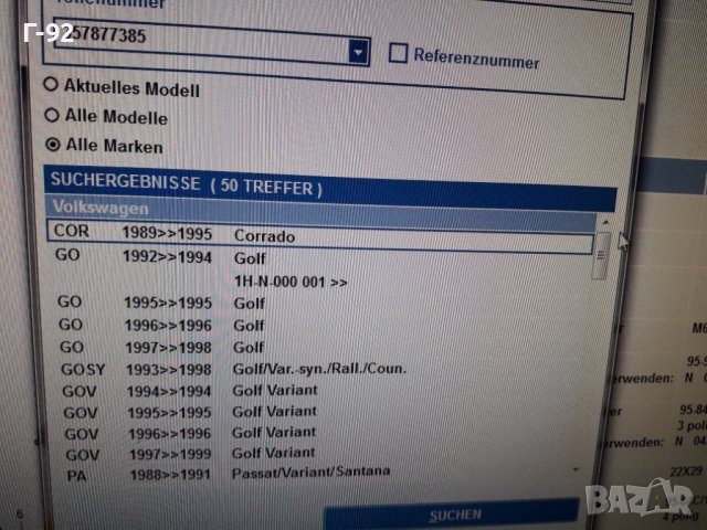 357877385**NEU**VAG**ХЕБЕЛ ЗА ЛЮК **, снимка 5 - Части - 38531059