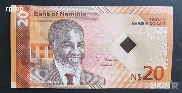 Намибия. Най новата серия 2025 година. UNC., снимка 3 - Нумизматика и бонистика - 52524274