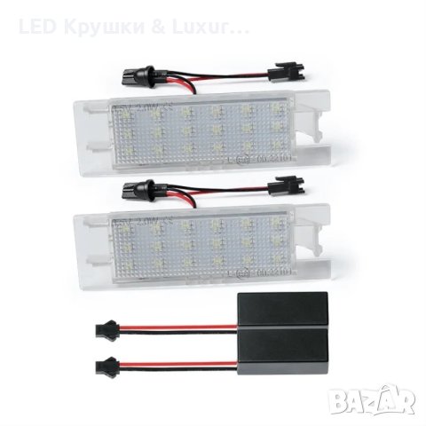 LED Плафони За Регистрационен Номер За:Opel:Astra J;Insignia;Vectra;Zafira;Tigra;Meriva A/B, снимка 2 - Аксесоари и консумативи - 42181133