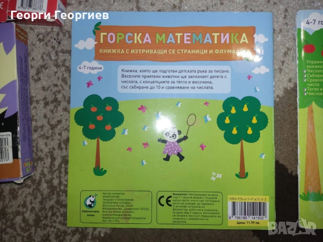 5 вида карти на Клевър Бук изтриваеми и 3 книжки, снимка 9 - Образователни игри - 53378771