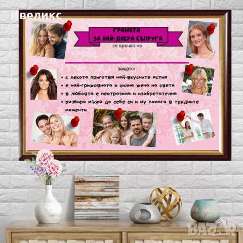 Послание в рамка + ПОДАРЪК 6бр. пинчета. Грамота/Подарък за МАМА 8МИ МАРТ, снимка 16 - Картини - 29647737