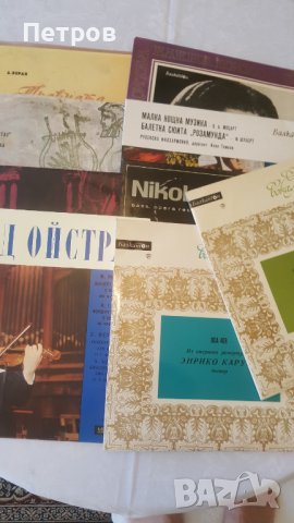 Колекция от 9 грамофонни плочи - КЛАСИКА, снимка 2 - Грамофонни плочи - 38002285